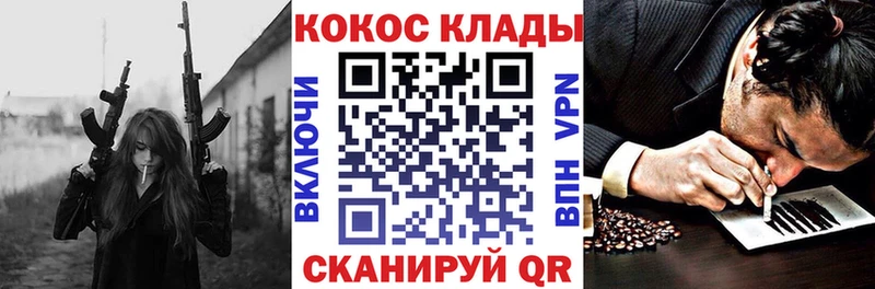 Купить закладки Кириши Кокаин Fish Scale