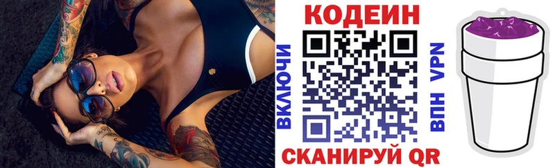 Купить где  Кириши  Кодеин напиток Lean (лин) 