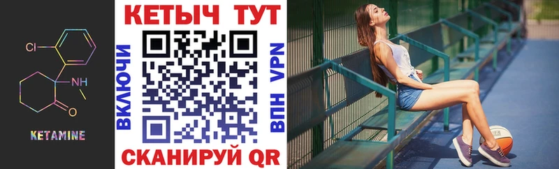 Купить где  Кириши  Кетамин VHQ 