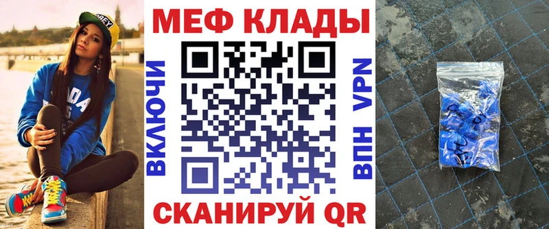 Купить где  Кириши  МЕФ кристаллы 